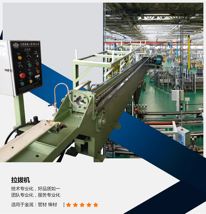 100型拉拔機，冷拔機，抽管機，精抽機ф15-ф100