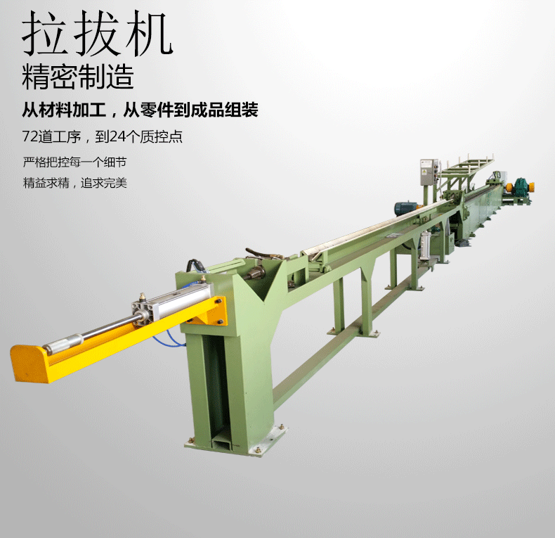76型拉拔機，冷拔機，抽管機，精抽機，拉管機ф12-ф76