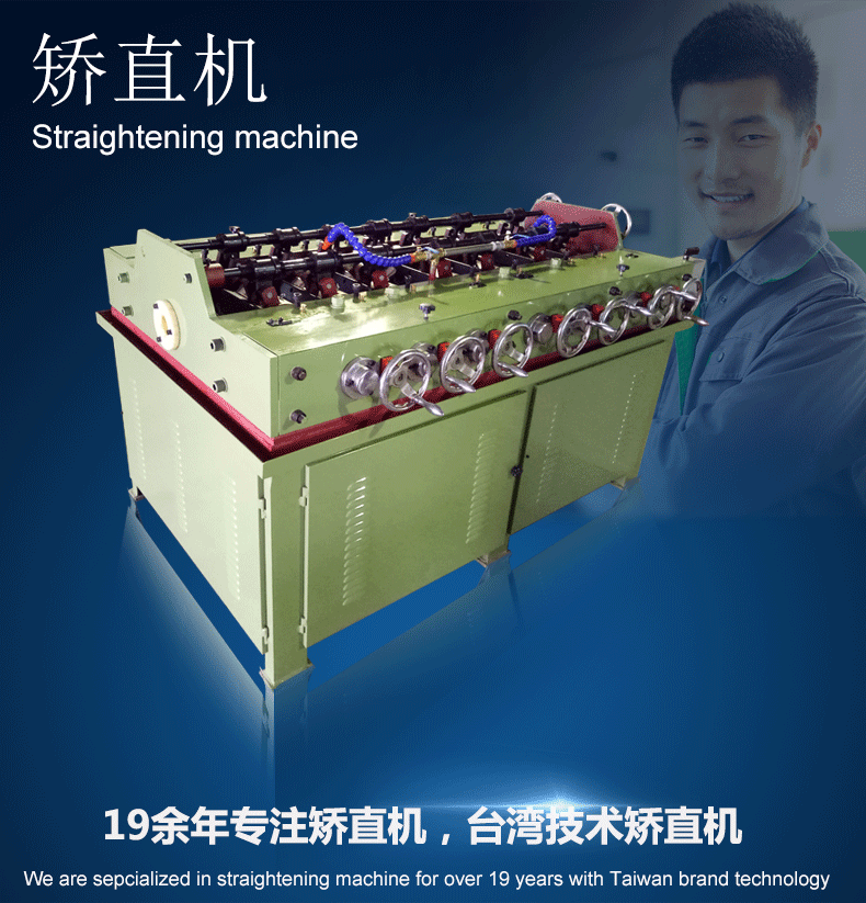 50型14組矯直機_01.gif