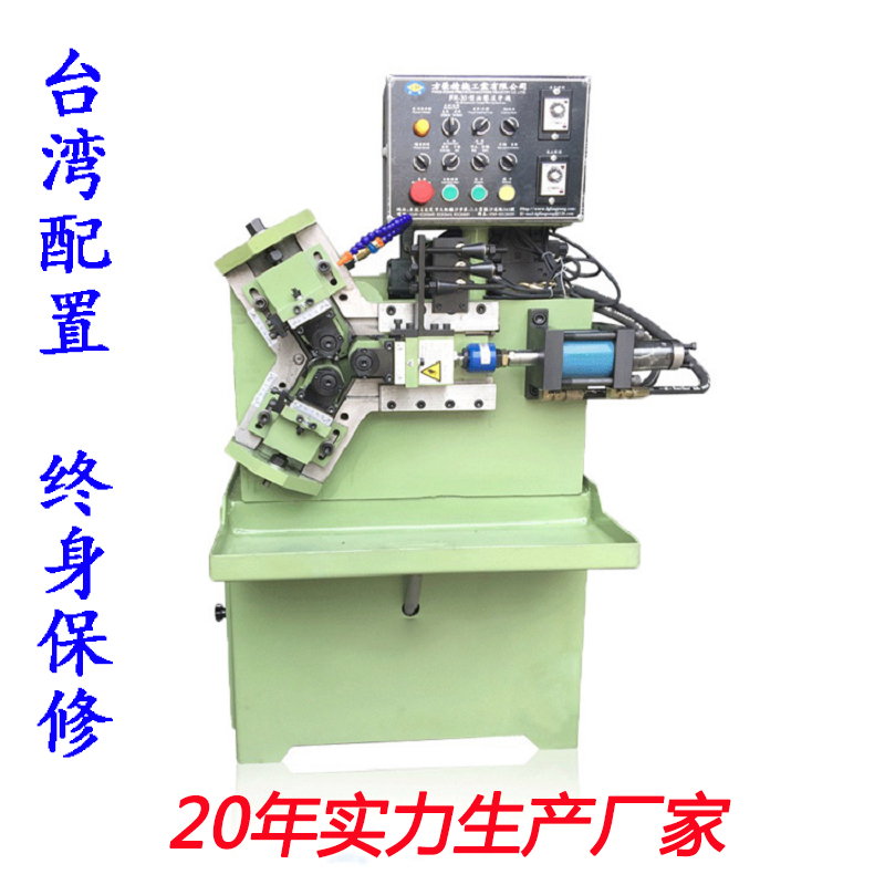 滾牙機