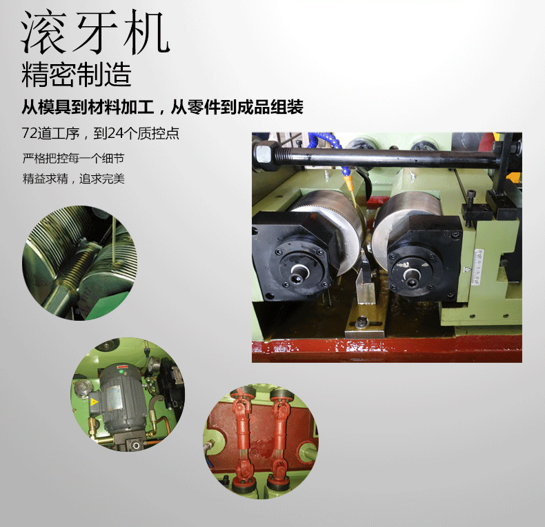  滾絲機(jī)常見問題處理